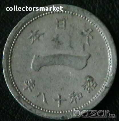 1 сен 1943, Япония, снимка 2 - Нумизматика и бонистика - 8330494