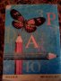 Речник"Аз пиша правилно"-правописен и правоговорен речник от 1 до 7 клас., снимка 2