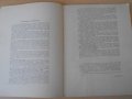 Книга "Песни борбы и освобождения народов Азии,..."-124 стр., снимка 3