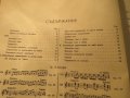 школа за акордеон, учебник за акордеон Курс за усъвършенстване свиренето на акордеон - 1957, снимка 3
