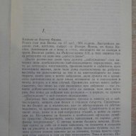 Книга "Признавам всичко - Йоханес Марио Зимел" - 288 стр., снимка 3 - Художествена литература - 15150009