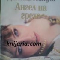 Исторически любовни романи: Ангел на греха , снимка 1 - Други - 19897000