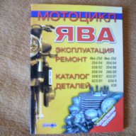 Техническа литература за Мпс на руски език, снимка 5 - Аксесоари и консумативи - 16875808