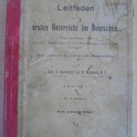 Книга ''Leitfaden fur den ersten Unterriicht im Deutchen'', снимка 1 - Чуждоезиково обучение, речници - 8330766