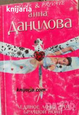 Танцующая на волнах , снимка 1