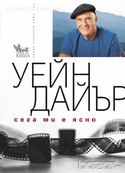 Сега ми е ясно, снимка 1