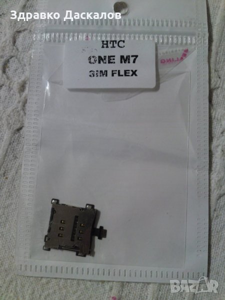 четец за сим карта HTC One M7, снимка 1
