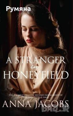 A Stranger in Honeyfield (Anna Jacobs) / Странник в Хънифийлд, снимка 1