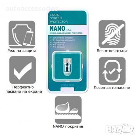 3000050690 Течен протектор за всички модели телефони и таблети Nano Liquid Screen Protector, снимка 6 - Фолия, протектори - 25799483