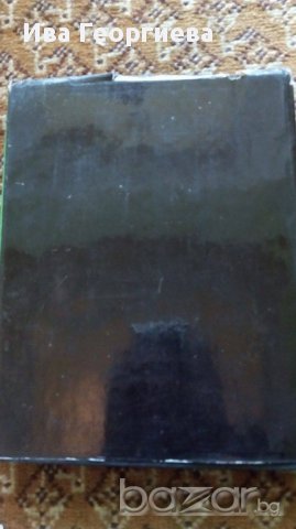 В мрака на далечни епохи - Братислав Талев, снимка 7 - Художествена литература - 17076795