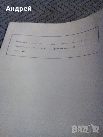 Стара телеграма #17, снимка 3 - Антикварни и старинни предмети - 23229308