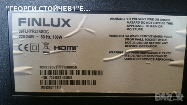 39FLHYR274SOC СЪС СЧУПЕН ПАНЕЛ, снимка 2 - Части и Платки - 22761587