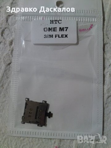четец за сим карта HTC One M7, снимка 1 - Резервни части за телефони - 23263716