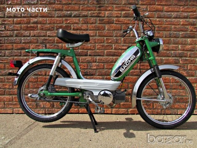 сакс на части