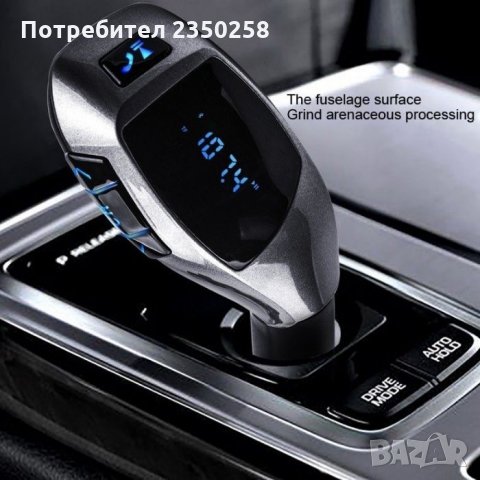FM радио Трансмитер с bluetooth USB карта памет mp3 player iphone car , снимка 4 - Аксесоари и консумативи - 26000931