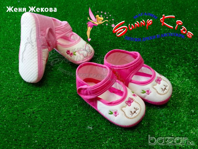 Бебешки буйки "Yummy", снимка 2 - Бебешки обувки - 14910100