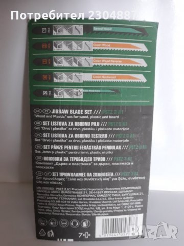 Продавам оригинален комплект швейцарски ножчета за прободен трион., снимка 2 - Други инструменти - 26085699