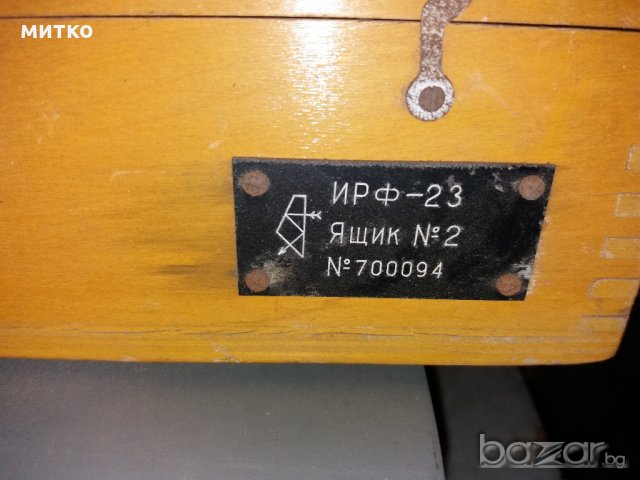 Ирф-23 , снимка 8 - Други машини и части - 11742136