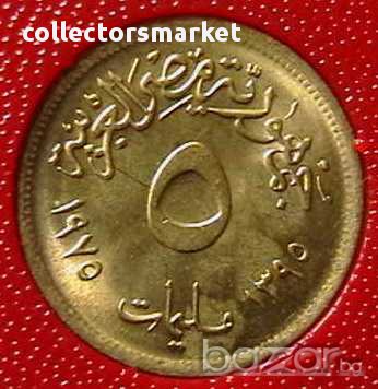 5 милимес 1975 FAO, Египет, снимка 2 - Нумизматика и бонистика - 12142403