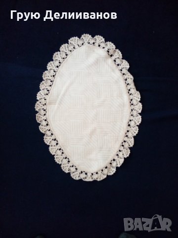 Покривки декоративни елипсовидни 57 х 40 см, екрю. 