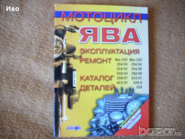 Техническа литература за Мпс на руски език, снимка 5 - Аксесоари и консумативи - 16875808