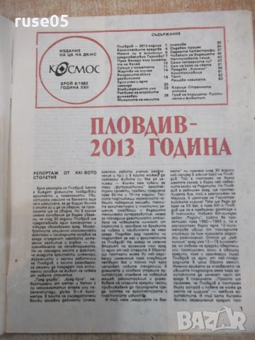 Списание "Космос - брой 6 - 1983 г." - 64 стр., снимка 2 - Списания и комикси - 24470078