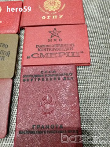 Няколко документа на служители на Съветските тайни служби-СССР, снимка 2 - Антикварни и старинни предмети - 16184053