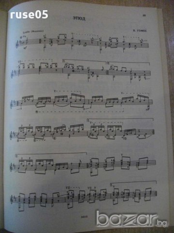 Книга "Альбом для детей - Выпуск 3 - Г.Ларичева" - 48 стр., снимка 4 - Специализирана литература - 15823471