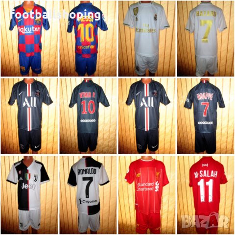 Разпродажба РЕТРО екипи Сезон 2020 Nike/Adidas - 100% качество