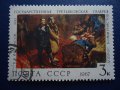 МАРКИ СССР 1967 г. ИЗКУСТВО