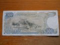 банкноти - Гърция, Кипър, снимка 8