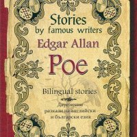 Stories by famous writers: Edgar Allan Poe - Bilingual stories, снимка 1 - Художествена литература - 18773899