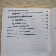 Тех.книги и учебници-част 11, снимка 4 - Учебници, учебни тетрадки - 13328028