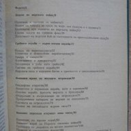 Книга "Морската война - Хайнц Нойкирхен" - 224 стр., снимка 5 - Специализирана литература - 7998146