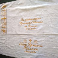 Кокплект 2 броя кърпи за Кръщене, снимка 2 - Подаръци за кръщене - 8122417