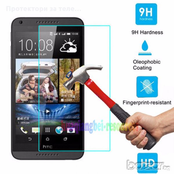 Стъклен протектор за HTC Desire 610, снимка 1
