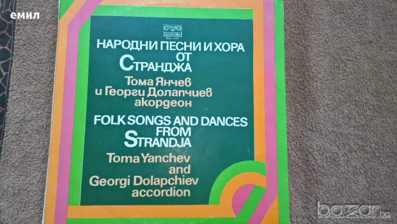 народни песни и хора от странджа Тома Янчев и Георги Долапчиев акордеон вна 11371, снимка 1