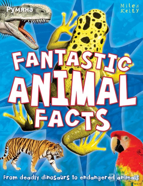 Fantastic Animal Facts / Интересни факти за животните, снимка 1