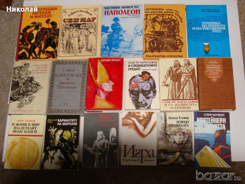 Книги от всички жанрове, снимка 1