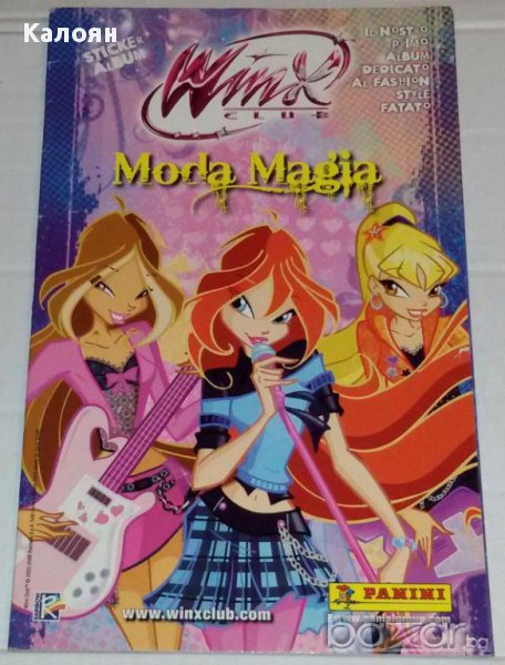 Албум за стикери Уинкс клуб (Панини), снимка 1