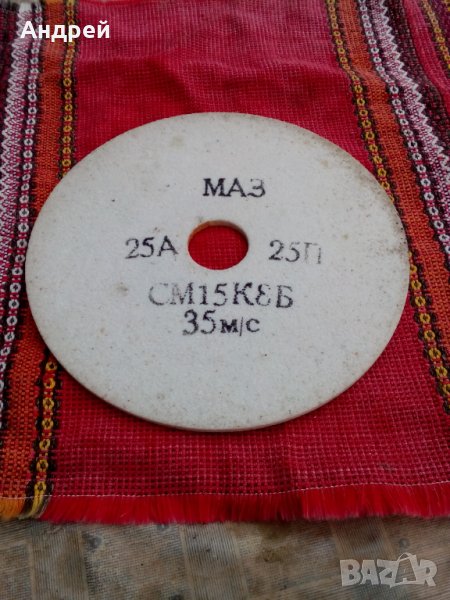 Точиларски камък,точило,шмиргел #2, снимка 1