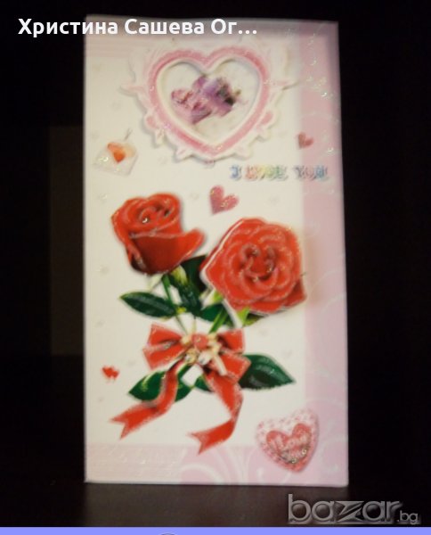 Картичка с цветя, снимка 1