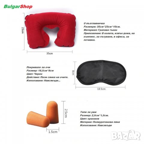 Надуваема Възглавница за Врат(пътуване, Кола, Почивка) + тапи за уши и покривало за очите., снимка 5 - Възглавници - 24753767