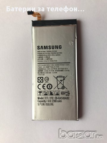 Оригинална батерия за Samsung Galaxy A5 A500