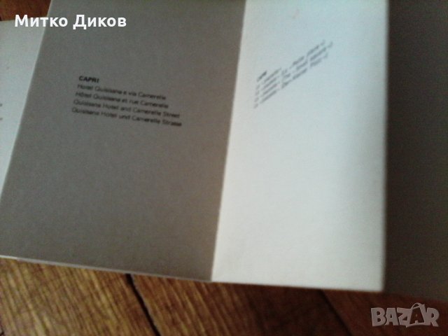 Картички Рома -Капри -Помпей стари комплект, снимка 15 - Колекции - 23021437