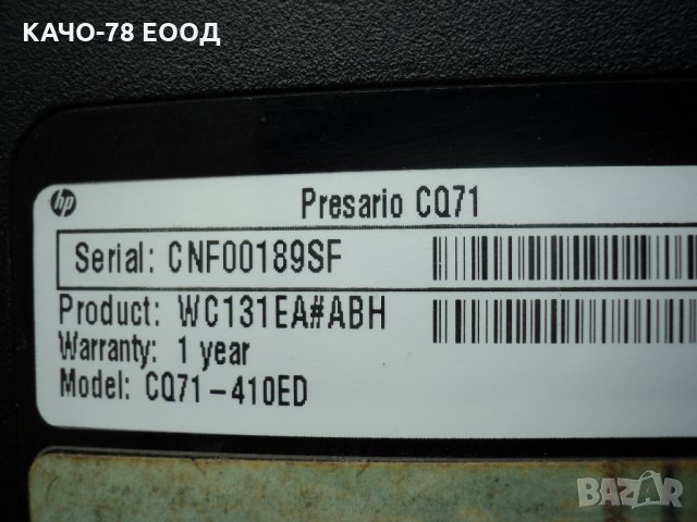 Лаптоп Compaq – CQ71, снимка 4 - Лаптопи за дома - 24863277