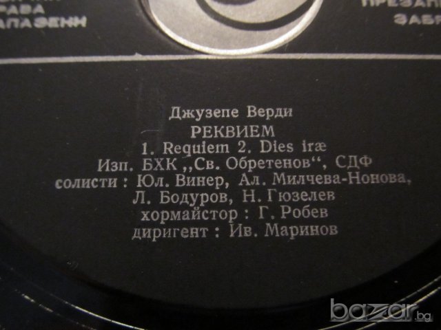 Двойна Грамофонна плоча - Жузепе Верди - Реквием - класическа музика - изд. 70те години ., снимка 2 - Грамофонни плочи - 20216441