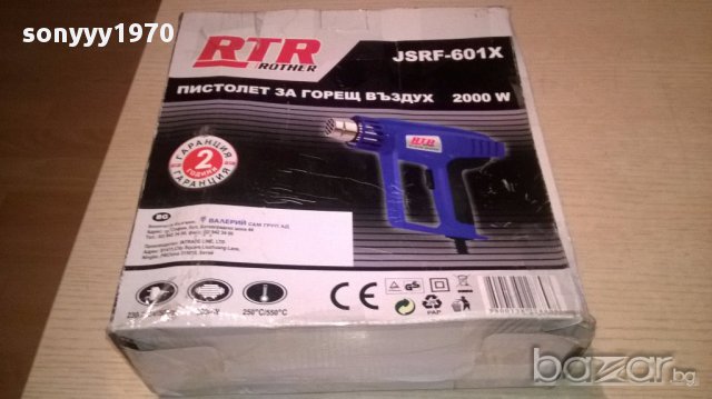 поръчан-Rtr-нов пистолет за горещ въздух-в кутия, снимка 6 - Други инструменти - 16495469