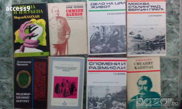 Продавам книги част 1, снимка 3 - Художествена литература - 20613663