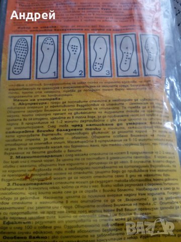 Стари Медицински Стелки с Магнити, снимка 5 - Антикварни и старинни предмети - 25549720